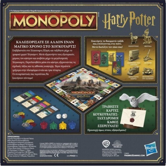 Hasbro Επιτραπέζιο Παιχνίδι Monopoly Harry Potter για 2-6 Παίκτες 8 Ετών και άνω (F9422) (EL) Hasbro Επιτραπέζιο Παιχνίδι Monopoly Harry Potter για 2-6 Παίκτες 8 Ετών και άνω (F9422) (EL)
