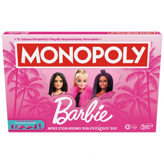 Hasbro Monopoly Barbie (Ελληνική Έκδοση) (G0038) Hasbro Monopoly Barbie (Ελληνική Έκδοση) (G0038)