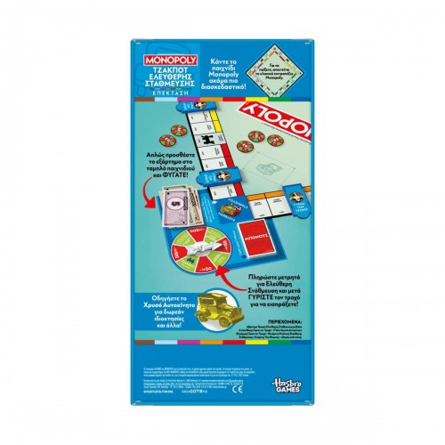 Hasbro Monopoly: Expansion - Free Parking Jackpot (Greek Language) (G0718)