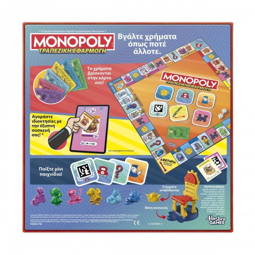 Hasbro Monopoly - Τραπεζική Εφαρμογή (Ελληνική Γλώσσα) (G1424)