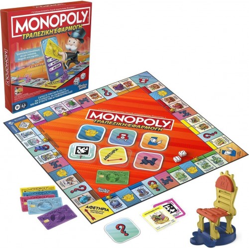 Hasbro Monopoly - Τραπεζική Εφαρμογή (Ελληνική Γλώσσα) (G1424)