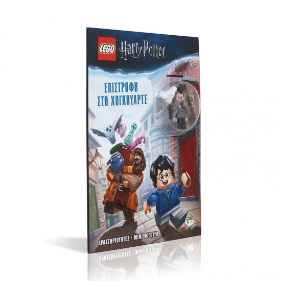 Lego Harry Potter - Επιστροφή στο Χόγκουαρτς - Εκδόσεις Ψυχογιός (9786180129380)