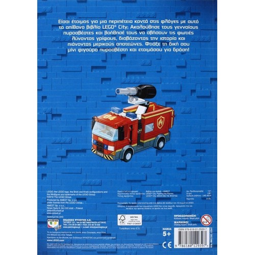 Lego City - Μάχη με τις φλόγες - Εκδόσεις Ψυχογιός (9786180129397)