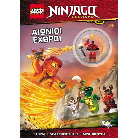 Lego Ninjago - Αιώνιοι εχθροί - Εκδόσεις Ψυχογιός (9786180131376)