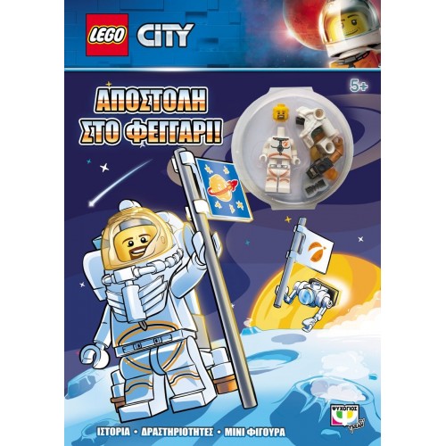 Lego City: Αποστολή στο Φεγγάρι - Εκδόσεις Ψυχογιός (9786180132045)