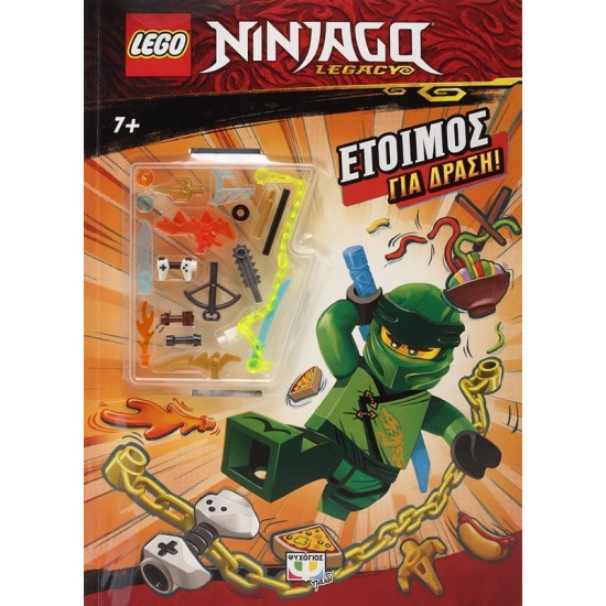 Lego Ninjago - Έτοιμος Για Δράση! - Εκδόσεις Ψυχογιός (9786180136081)