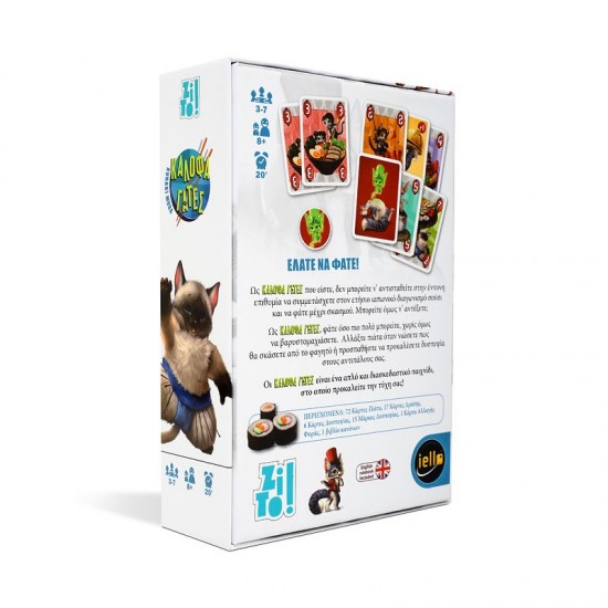 ZITO!-ΚΑΛΟΦΑΓΑΔΕΣ (T-ZIT-51283) ZITO!-ΚΑΛΟΦΑΓΑΔΕΣ (T-ZIT-51283)