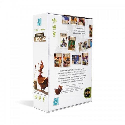 ZITO!-ΖΗΤΟΥΝΤΑΙ ΗΡΩΕΣ (T-ZIT-51308)