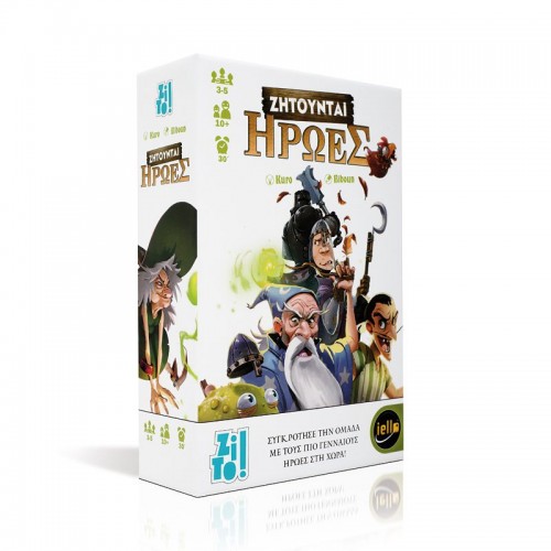 ZITO!-ΖΗΤΟΥΝΤΑΙ ΗΡΩΕΣ (T-ZIT-51308)