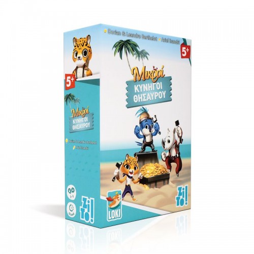 ZITO!-ΜΙΚΡΟΙ ΚΥΝΗΓΟΙ ΘΗΣΑΥΡΟΥ (T-ZIT-51601)