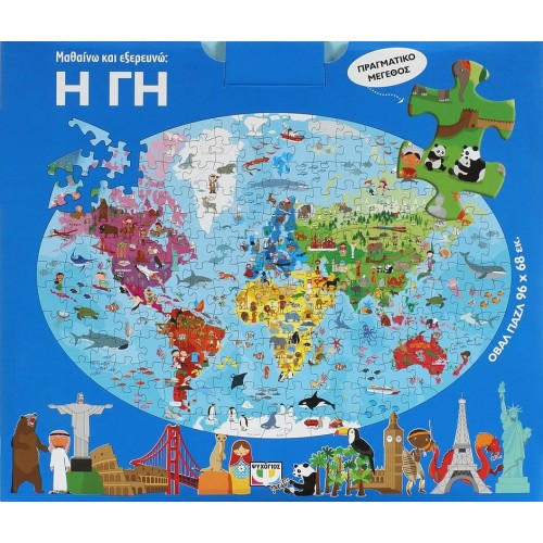 ΜΑΘΑΙΝΩ ΚΑΙ ΕΞΕΡΕΥΝΩ: Η ΓΗ(9786180117080)