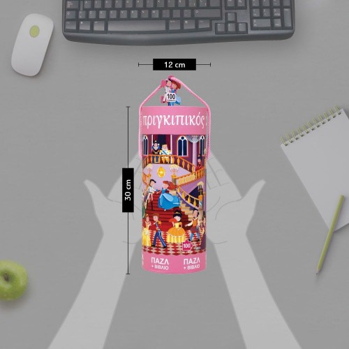 ΠΡΙΓΚΙΠΙΚΟΣ ΧΟΡΟΣ - ΒΙΒΛΙΟ ΚΑΙ ΠΑΖΛ (100 ΤΜΧ.)(9786180127386) ΠΡΙΓΚΙΠΙΚΟΣ ΧΟΡΟΣ - ΒΙΒΛΙΟ ΚΑΙ ΠΑΖΛ (100 ΤΜΧ.)(9786180127386)