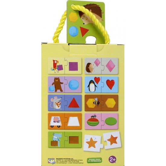 ΠΑΖΛ 2: ΤΑ ΣΧΗΜΑΤΑ(9786180131529)