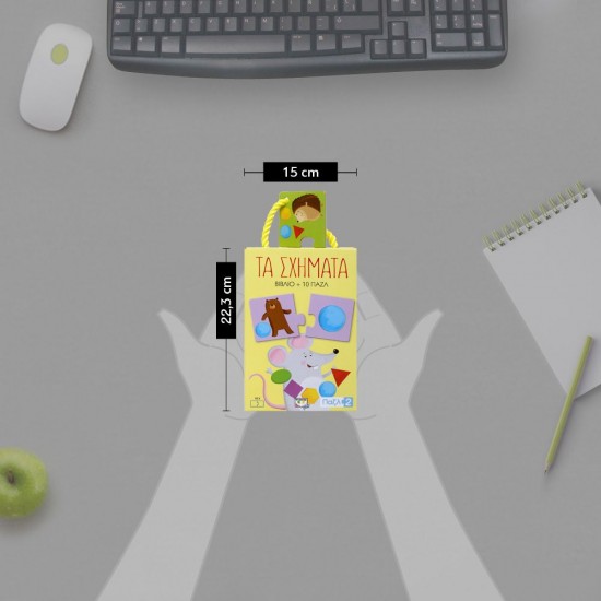 ΠΑΖΛ 2: ΤΑ ΣΧΗΜΑΤΑ(9786180131529)