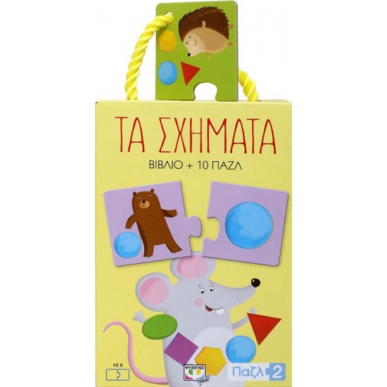 ΠΑΖΛ 2: ΤΑ ΣΧΗΜΑΤΑ(9786180131529)