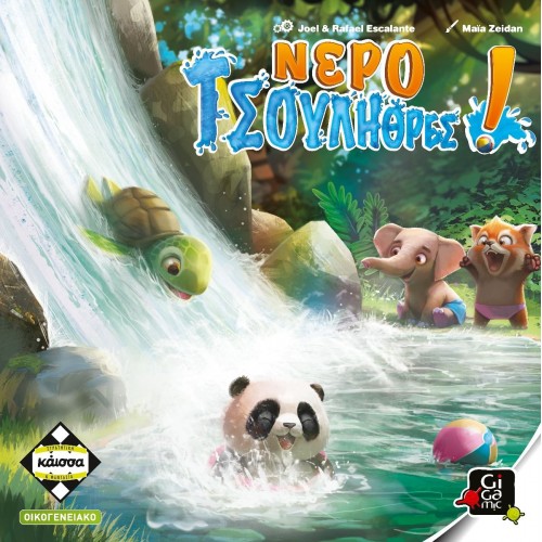 ΝΕΡΟΤΣΟΥΛΗΘΡΕΣ (KA114381) ΝΕΡΟΤΣΟΥΛΗΘΡΕΣ (KA114381)