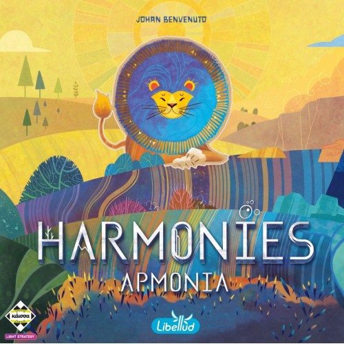 Harmonies  Αρμονία(KA115180)