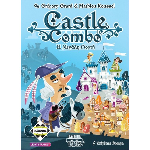 Castle Combo: Η Μεγάλη Γιορτή(KA115241)