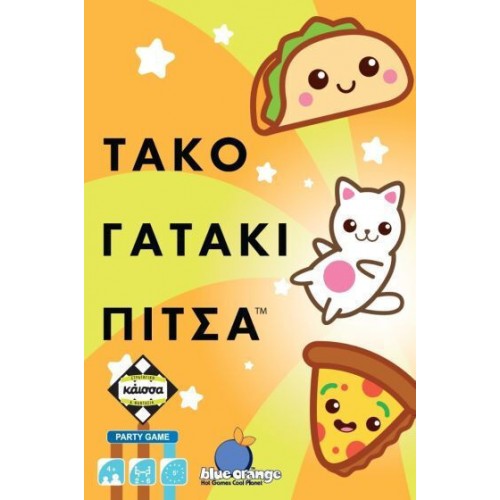 Τάκο Γατάκι Πίτσα( KA115258)