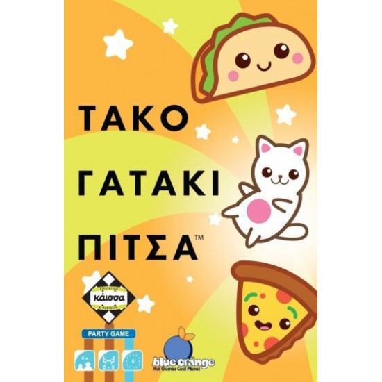 Τάκο Γατάκι Πίτσα( KA115258)