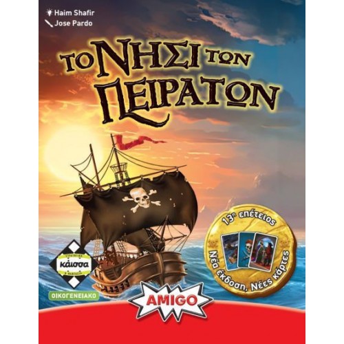 Το Νησί Των Πειρατών Refresh(KA115470) Το Νησί Των Πειρατών Refresh(KA115470)