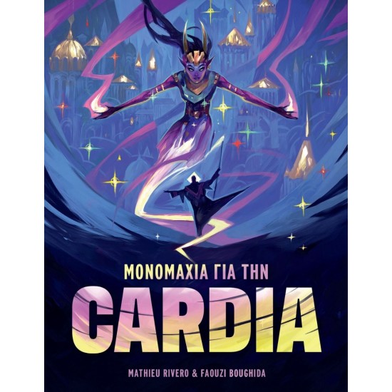 Μονομαχία για την Cardia (KA115517) Μονομαχία για την Cardia (KA115517)