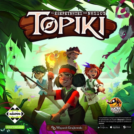 Οι Εξερευνητές του Νησιού Τορίκι(KA115500)