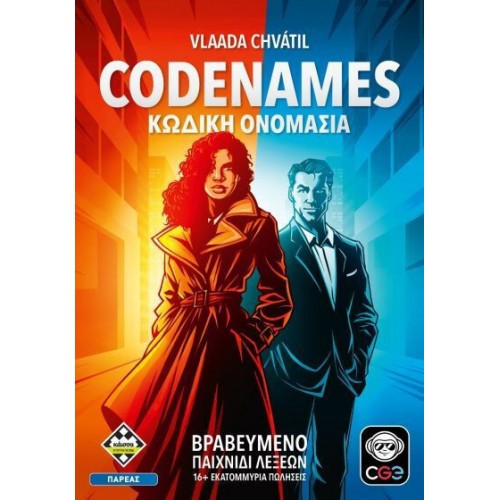 ΚΩΔΙΚΗ ΟΝΟΜΑΣΙΑ-CODENAMES new edition (KA115692) ΚΩΔΙΚΗ ΟΝΟΜΑΣΙΑ-CODENAMES new edition (KA115692)