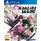 PS4 Sakura Wars (057954)