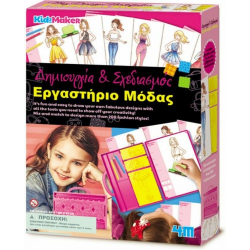 4M Toys Εργαστήριο Μόδας (4720) 4M Toys Εργαστήριο Μόδας (4720)