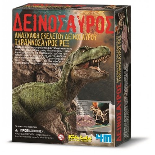 4M Toys Ανασκαφή Τυραννόσαυρος - Rex (3221)