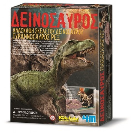 4M Toys Ανασκαφή Τυραννόσαυρος – Rex (3221)