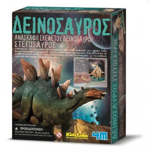 4M Toys Ανασκαφή Στεγόσαυρος (3229)