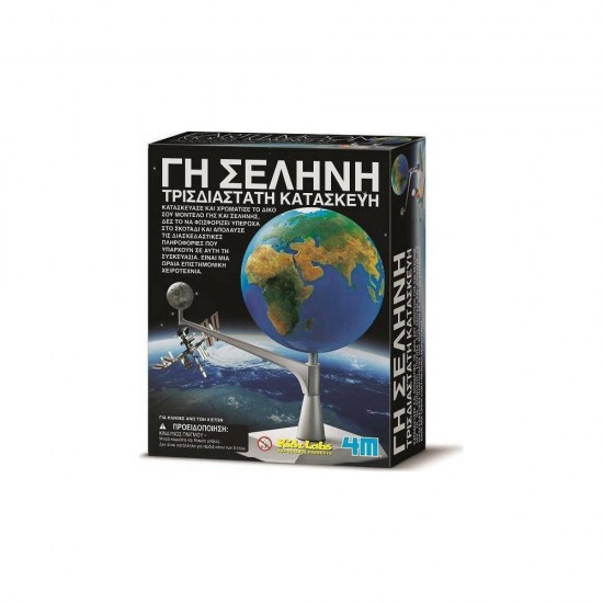 4M Toys Κατασκευή Γη – Σελήνη (3241)