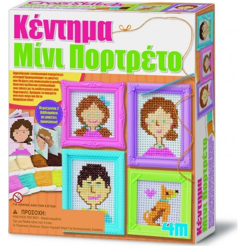 4M Toys Κατασκευή Κέντημα Μίνι Πορτραίτο (04665)
