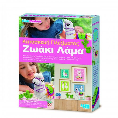 4M Toys Κατασκευή Πλεξίματος Ζωάκι Λάμα (00-04755)