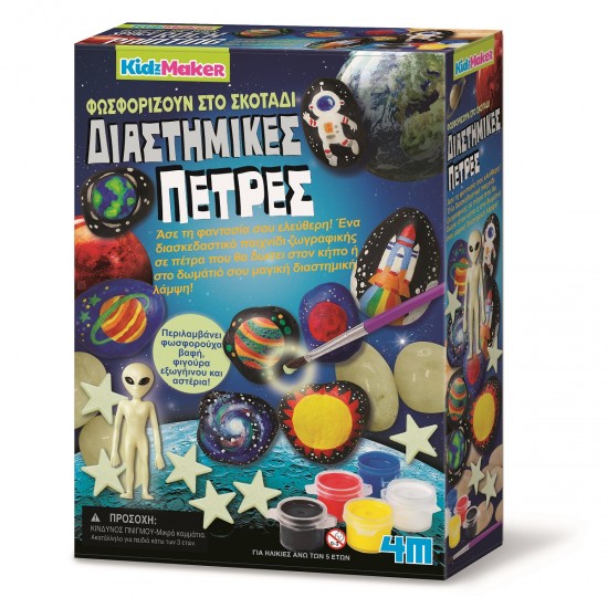 4M Ζωγραφική Διαστημικές Πέτρες(4M0605)