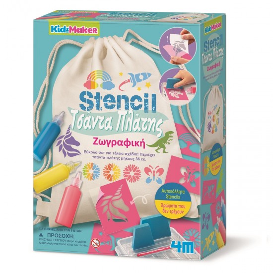 4M Toys Stencil Τσάντα Πλάτης Ζωγραφική(4M0619)