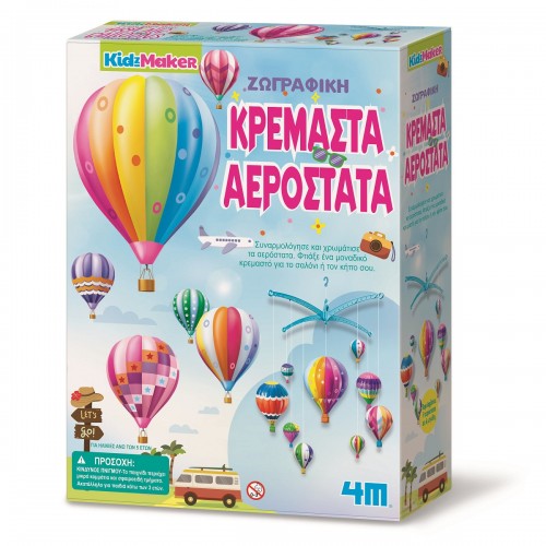 4M Toys Ζωγραφική κρεμαστά αερόστατα (4M0622)