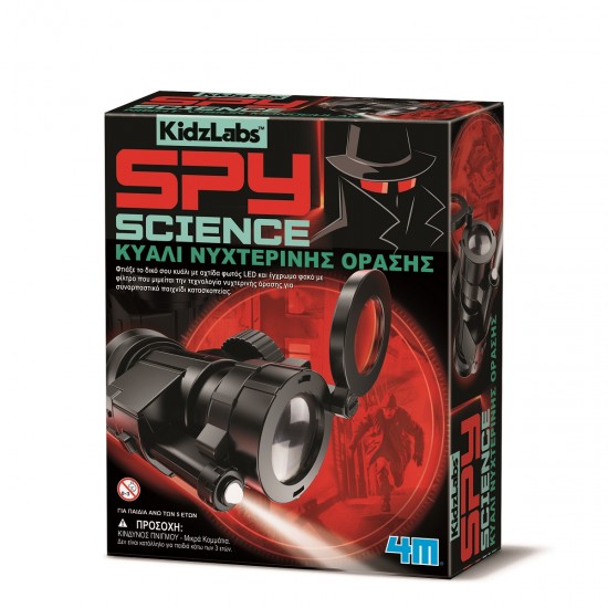 4M Toys - Κατασκευές Κιάλι Νυχτερινής Όρασης (4M0631)