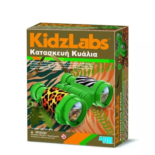 4M Toys - Κατασκευή Κυάλια (4M0650)