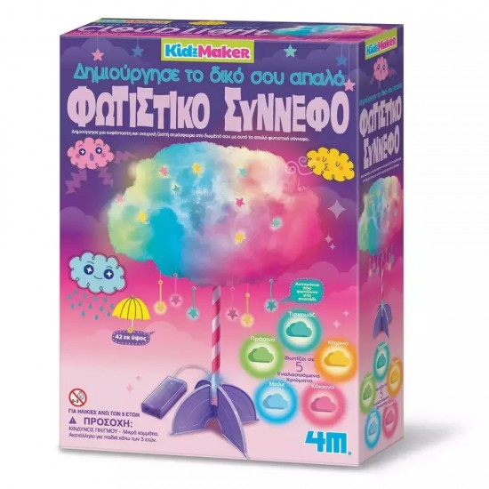 4M Toys Φωτιστικό Σύννεφο-Κατασκευή (4M0643) 4M Toys Φωτιστικό Σύννεφο-Κατασκευή (4M0643)