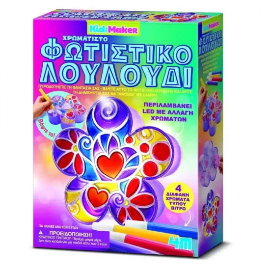 4M Toys - Χρωματιστό Φωτιστικό Λουλούδι (4Μ0666) 4M Toys - Χρωματιστό Φωτιστικό Λουλούδι (4Μ0666)