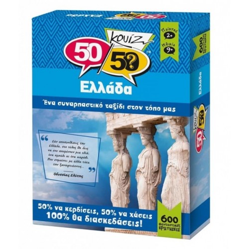 50/50 Games Κουιζ Ελλάδα Επιτραπέζιο Παιχνίδι (505001)
