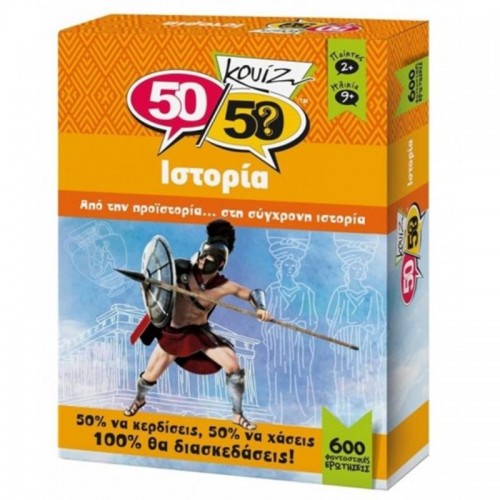 50/50 Games Κουιζ Ιστορία Επιτραπέζιο Παιχνίδι (505002)