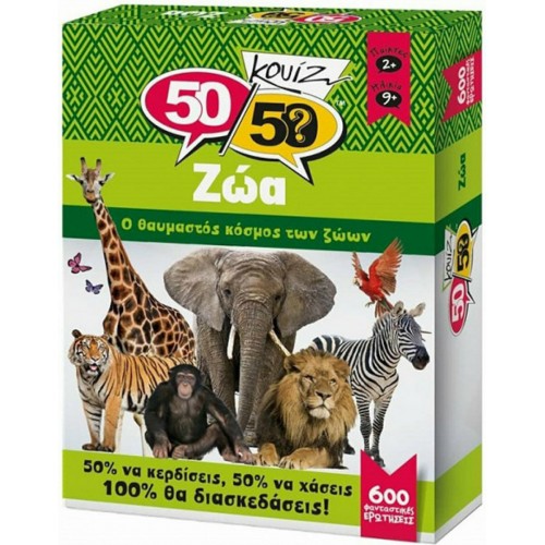 50/50 Games Κουιζ Ζώα Επιτραπέζιο Παιχνίδι (505004)