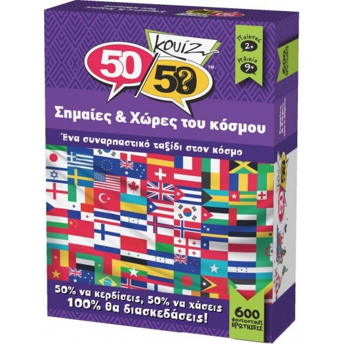 50/50 Games Επιτραπέζιο Παιχνίδι Σημαίες Χώρες του Κόσμου (505005)