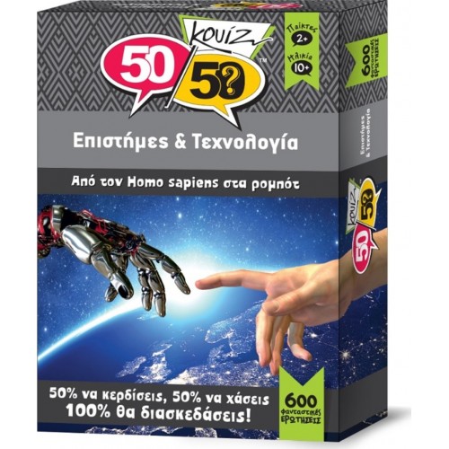 50/50 Games Κουιζ Επιστήμες & Τεχνολογία (505009) 50/50 Games Κουιζ Επιστήμες & Τεχνολογία (505009)