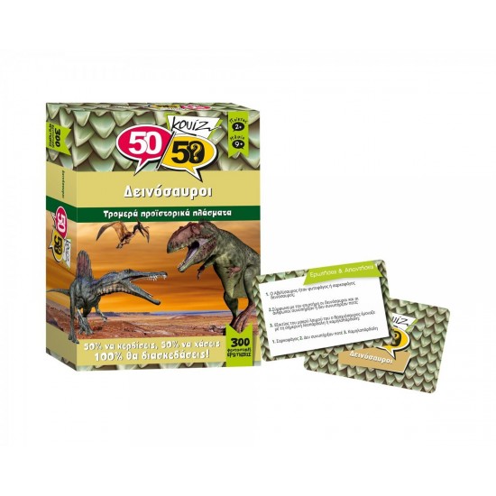 50/50 Games Κουιζ Δεινόσαυροι (505013)