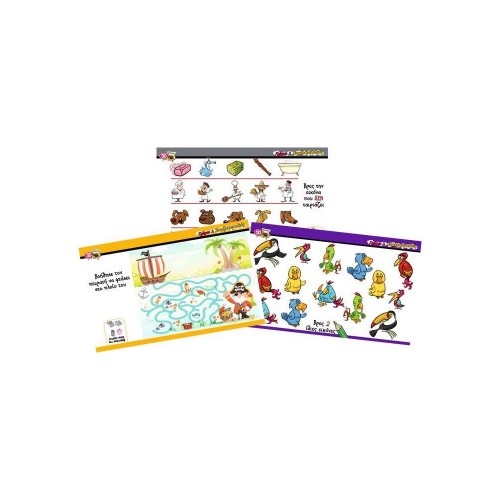 50/50 Games Γρίφοι & Σπαζοκεφαλιές 1 (505102)